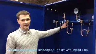 Рампа разрадная кислородная для Форелевого хозяйства.