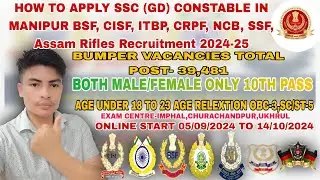 HOW TO APPLY SSC (GD) CONSTABLE IN MANIPUR 2024 | BOTH MALE/FEMALE |ONLY 10TH PASS |TOTAL POST-39481