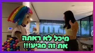 חופשה מהגיהינום- חלק 2 (מיכל בכתה)