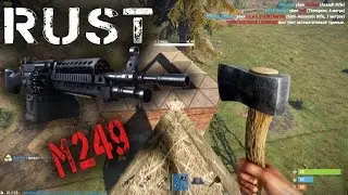 RUST КОГДА БЕРУ ПУЛЕМЕТ _ Я САМ НЕ СВОЙ!