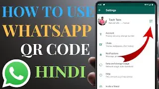 Whatsapp new QR code update | Whatsapp new feature 2020 | Whatsapp QR Code | Whatsapp 2nd qr code