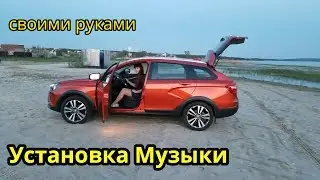 How to install music in a Lada Vesta yourself