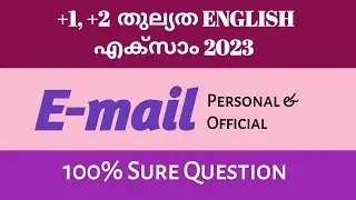 E mail | Plus One English | Plus Two English Exam 2023 