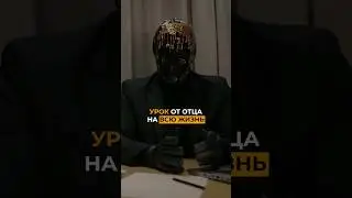 Урок от отца мориарти #бизнес #мориарти #саморазвитие