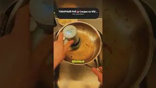 Гаджет для быстрого мытья посуды с WB