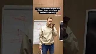 Каждый продюсер попадал в такую ситуацию🥲 