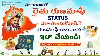 Runa Mafi Status 2024 || 1 lakh runa mafi details