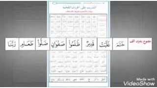 Тренировка языка на произношение твëрдых букв. (خص ضغط قظ) Шейх АбдульКадир Альу'сман