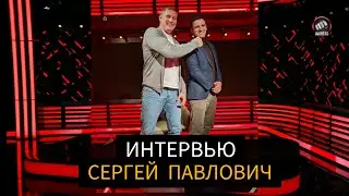 Сергей Павлович//СПЕШИТЬ УЖЕ НЕТ СМЫСЛА//О травме, UFC и 2024