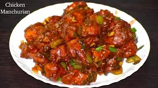 Chicken Manchurian Recipe | ಚಿಕನ್ ಮಂಚೂರಿಯನ್ ಪಕ್ಕ ರೆಸ್ಟೋರೆಂಟ್ ಸ್ಟೈಲ್ನಲ್ಲಿ! | KBK Kitchen