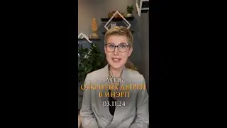 3 ноября старт обучения в нашем институте