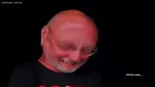 МУД ГОБЛИН