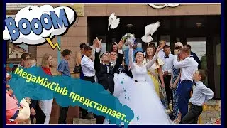 Свадьба 2017 / Свадебный клип / СвадьбаОмск