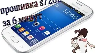 ПРОШИВКА Samsung GT-S7262 (GALAXY Star Plus OS 4.1.2)восстановление с  HelpDroid##