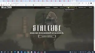 EADG Stalcube Не работает сервер  |  Голосуем за проект