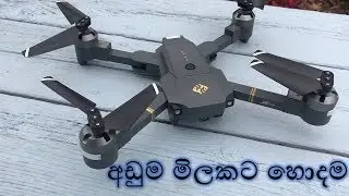 Attop XT-1 6 axis Drone Review in Sinhala