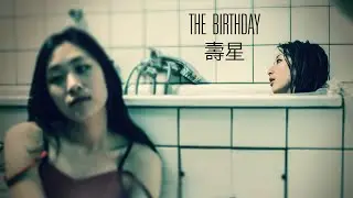 "The Birthday" FREE SHORT FILM | HERE TV