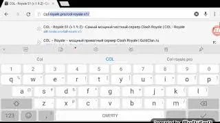 Как скачать приватный сервер Clash royale