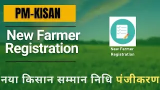 PM Kisan Registration 2022 | New Farmer Registration