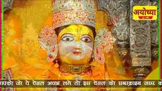 कनक भवन अयोध्या से लाइव दर्शन HD || kanak bhawan ayodhya || ayodhya live
