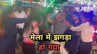 Mela ma Maza a gya #vlog#minivlog