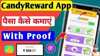 How To Earn Money From CandyReward App | CandyReward App से पैसा कैसे कमाएं