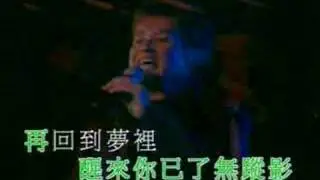 刀郎 + 譚詠麟 - 半夢半醒之間