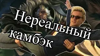 Mirace[Lycan] | Нереальный камбэк от Миракла | Hard game |
