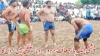 Kabaddi Match 2023 | Shafiq Chishti | Ilyas Dogar | Tahir Gujjar | Javaid Pump | Shahbaz Bagyaar