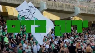 ירוק בדם - דוקו