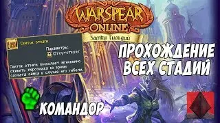 ЗАХВАТ ЗАМКОВ - КАК ЭТО БУДЕТ? + ПРОХОЖДЕНИЕ ВСЕХ СТАДИЙ