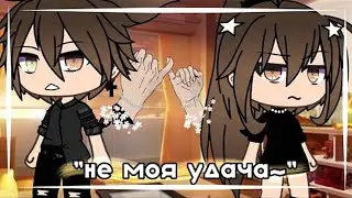 ОЗВУЧКА МИНИ ФИЛЬМА 