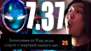 🔥ПАТЧ 7.37 - ГЛАЗАМИ ТОП 1 АРКА🔥