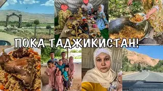 🇹🇯ПРОЩАЕМСЯ С ТАДЖИКИСТАНОМ😢ОЧЕНЬ ГРУСТНО❗️ВЫЕЗЖАЕМ В УЗБЕКИСТАН Г.ТАШКЕНТ 🇺🇿