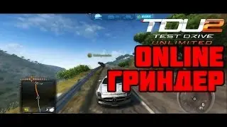TDU2! - Как Kabby гриндил