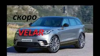 Парни с ХАРактером-анонс RANGE ROVER