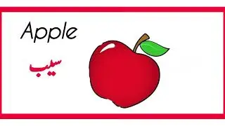 Name of fruits in English and Urdu |پھلوں کے نام |Play and learn with Ayesha 