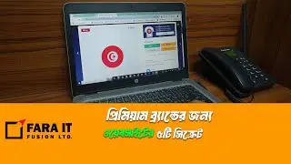 প্রিমিয়াম ব্র্যান্ডের জন্য ওয়েবসাইটের ৫টি সিক্রেট  | FARA IT FUSION