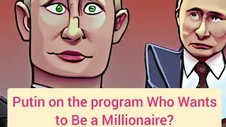 Putin on the program Who Wants to Be a Millionaire?