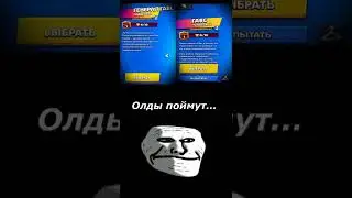 Олды поймут