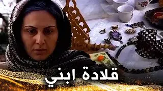 هل سترشدها القلادة على مكان ابنها ؟ - الطفل المفقود
