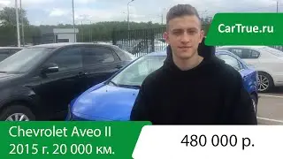 Выездная диагностика Chevrolet Aveo II