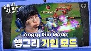 Angry Gen.G Mode │ vs FLY │ Quaterfinals │ 승리의 한타 2024 Worlds