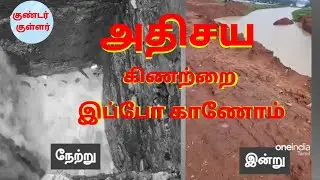 அப்ப இருந்திச்சி ஆனா இப்போ இல்ல