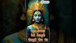 Maa Shelputri ( शैलपुत्री) : Mantra and Beej Mantra Ai