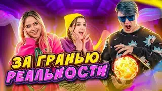 неКРИНЖОВАЯ НАУКА! ШОУ, которое НЕ УДАЛОСЬ...