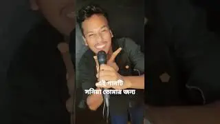সনিয়ার মিস্টি হাসি