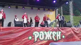 Рожен /2019