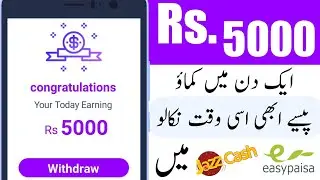 Earn 5000 PKR Daily Without investments 2020 | How To Earn Money Online