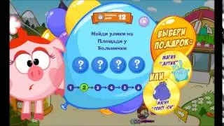 прохождение квеста почему смешарики надулись